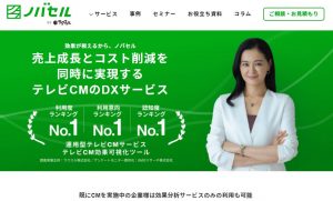 CM 制作会社 東京