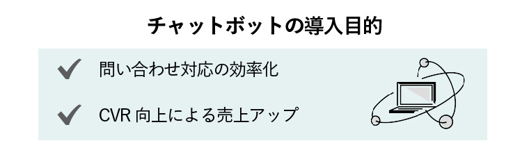 チャットボット 比較 サービス