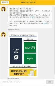チャットボット 事例