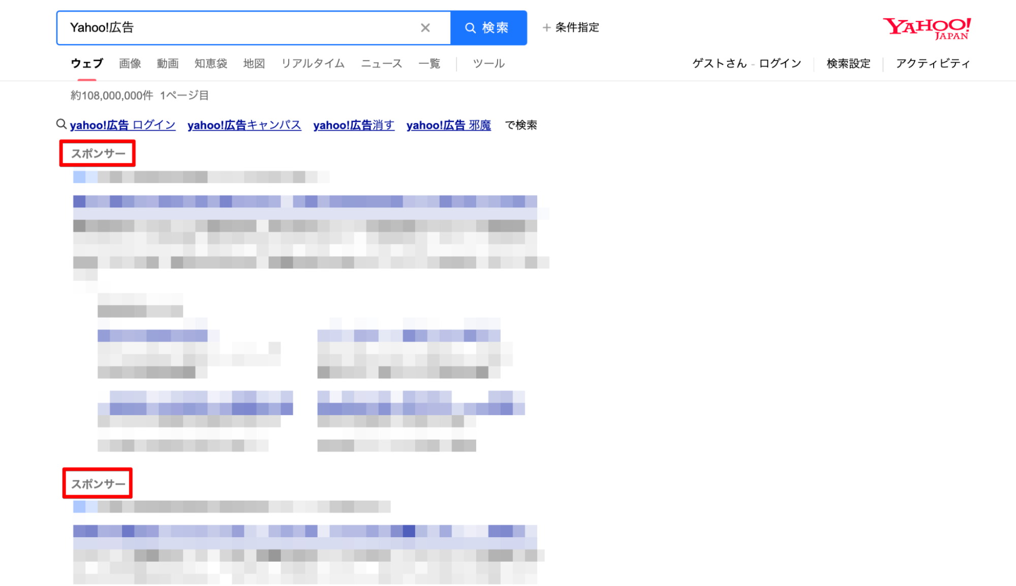 Yahoo!広告の検索広告（リスティング広告）の掲載箇所