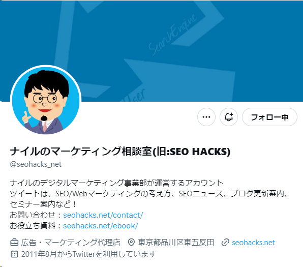 ナイルのマーケティング相談室X（旧Twitter）のプロフィールページ